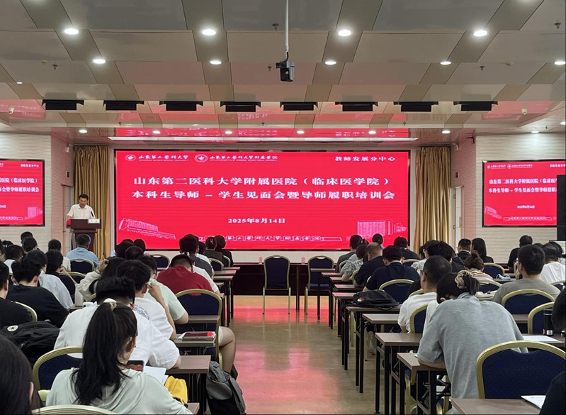 临床医学院（附属医院）举行20...