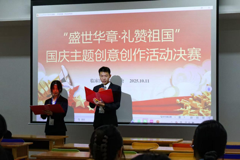 临床医学院开展爱国主义教育创意...